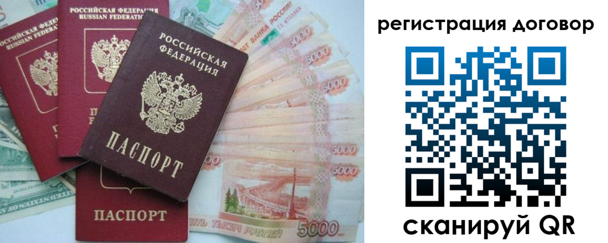 временная регистрация недорого в Абинске