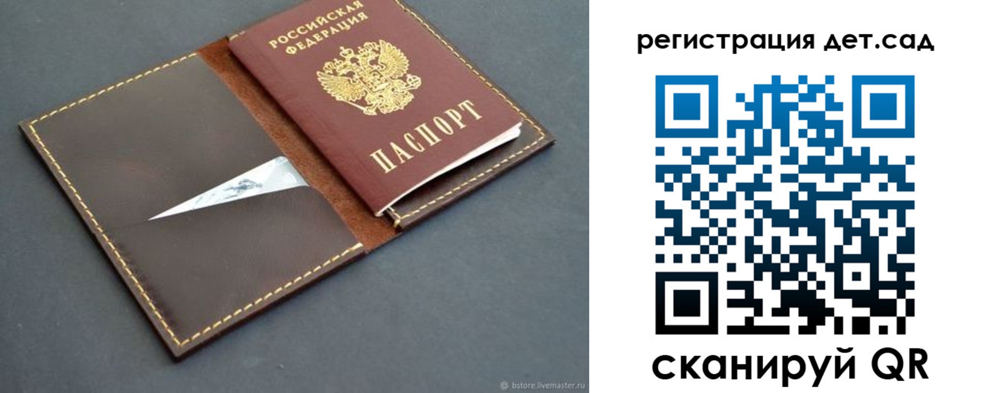 прописка для кредита в Абинске