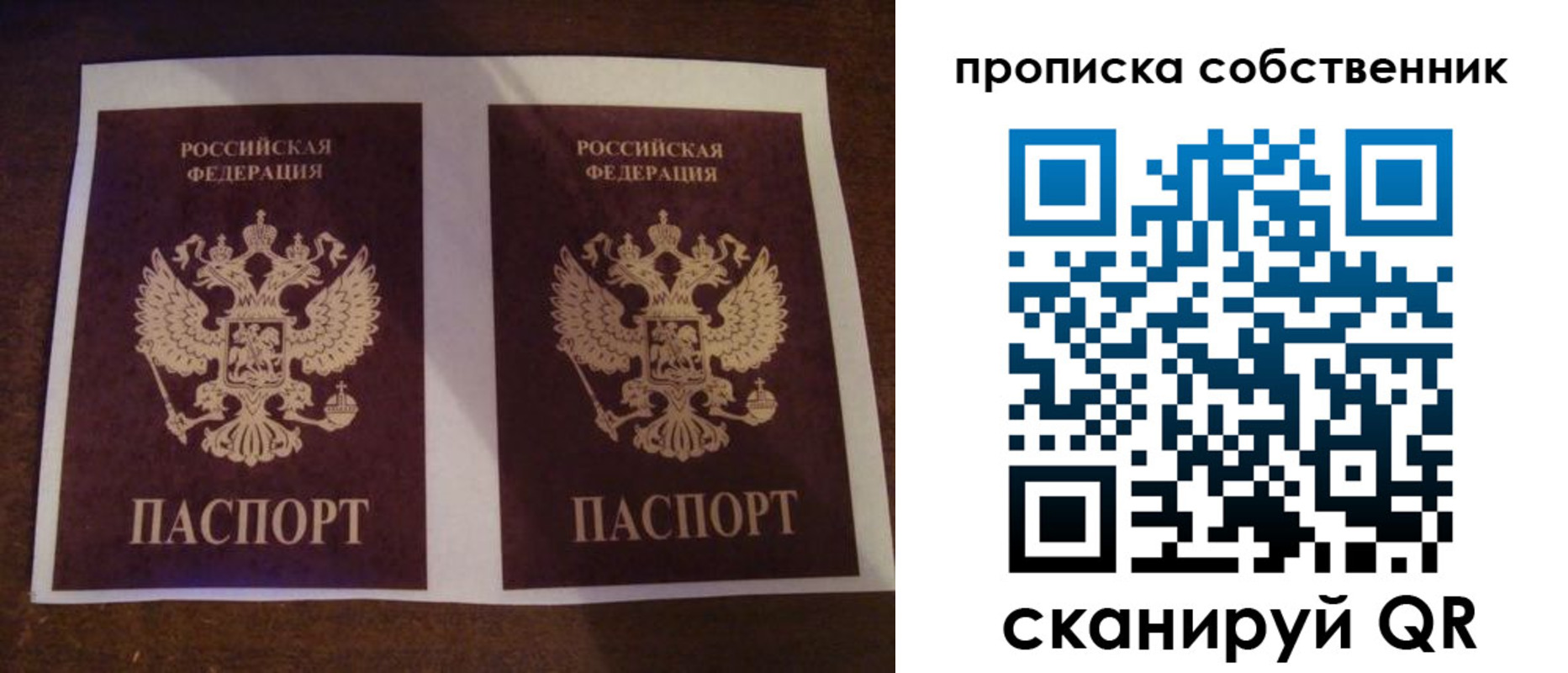 прописка ребенка в Абинске